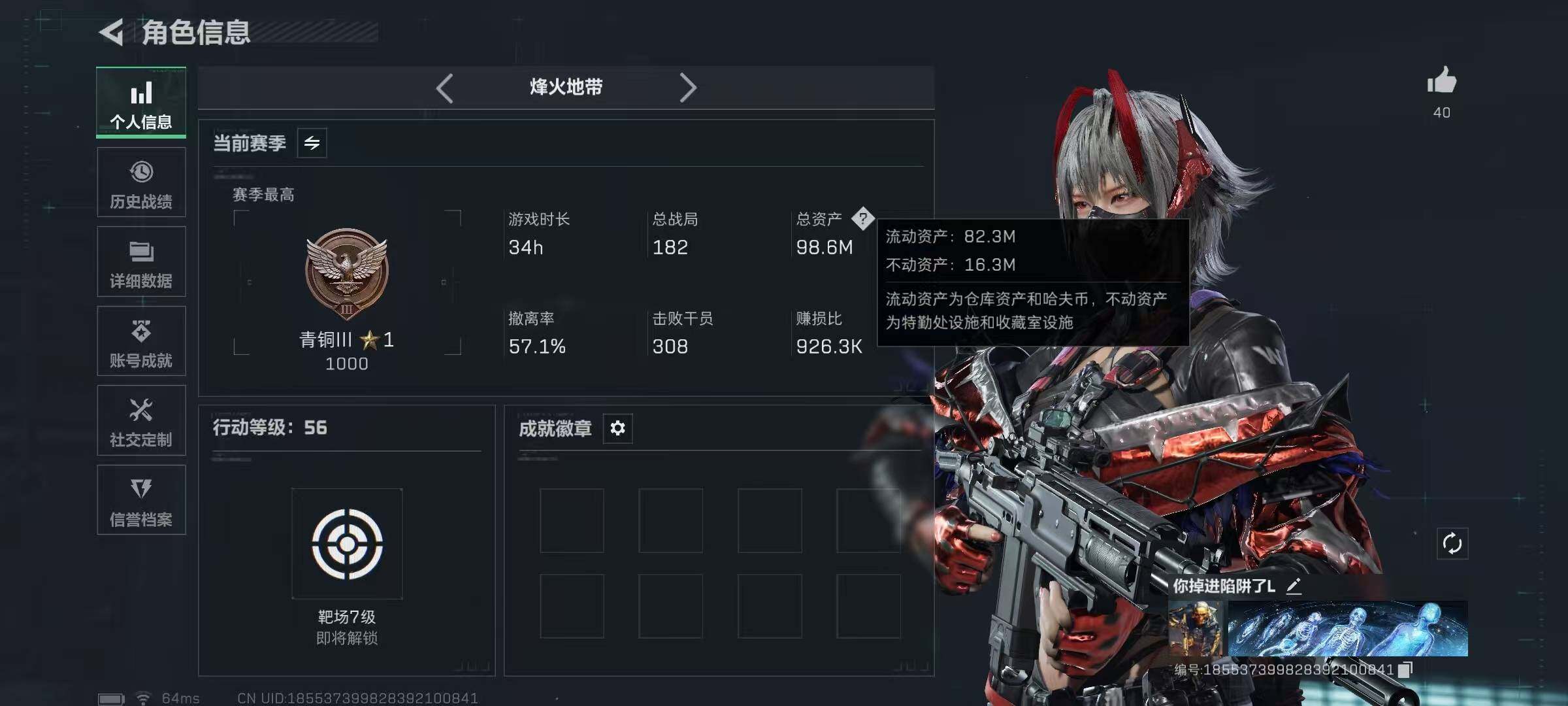 SJZCMW3101382三角洲行动账号详情图3