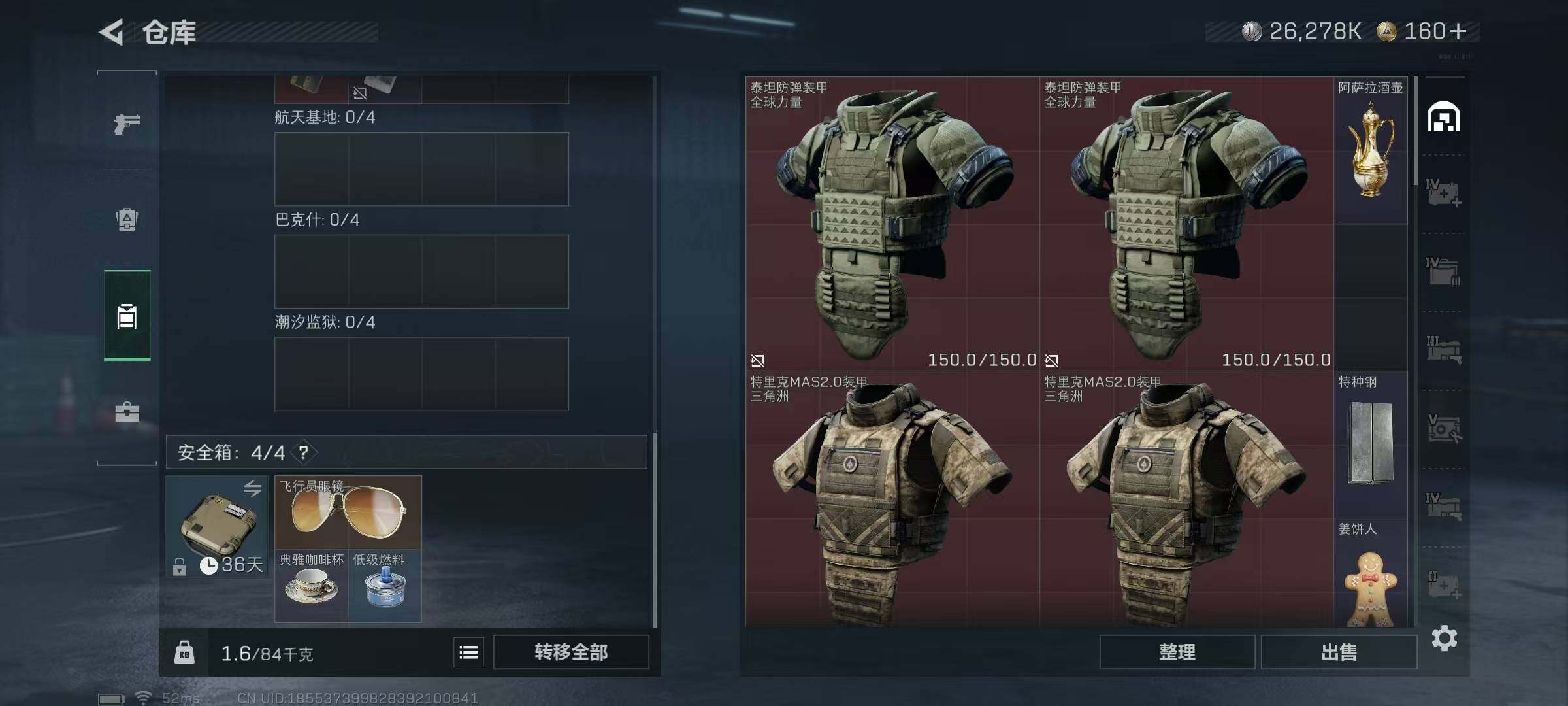 SJZCMW3101382三角洲行动账号详情图4