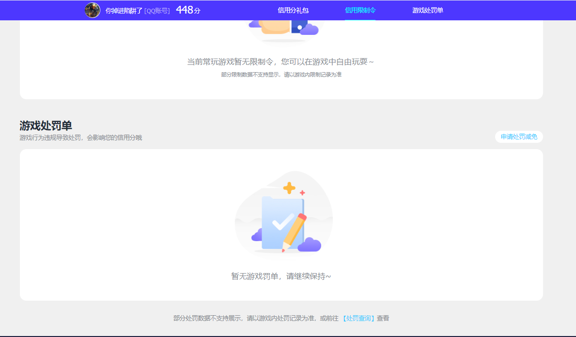 SJZCMW3101382三角洲行动账号详情图9