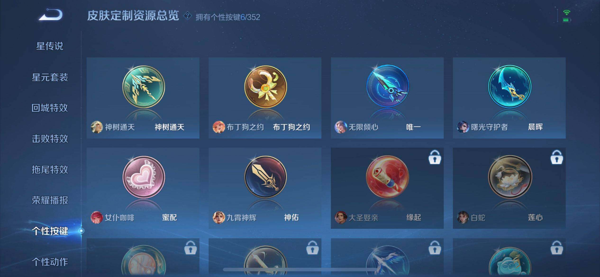 WZQM3466646王者荣耀账号详情图8