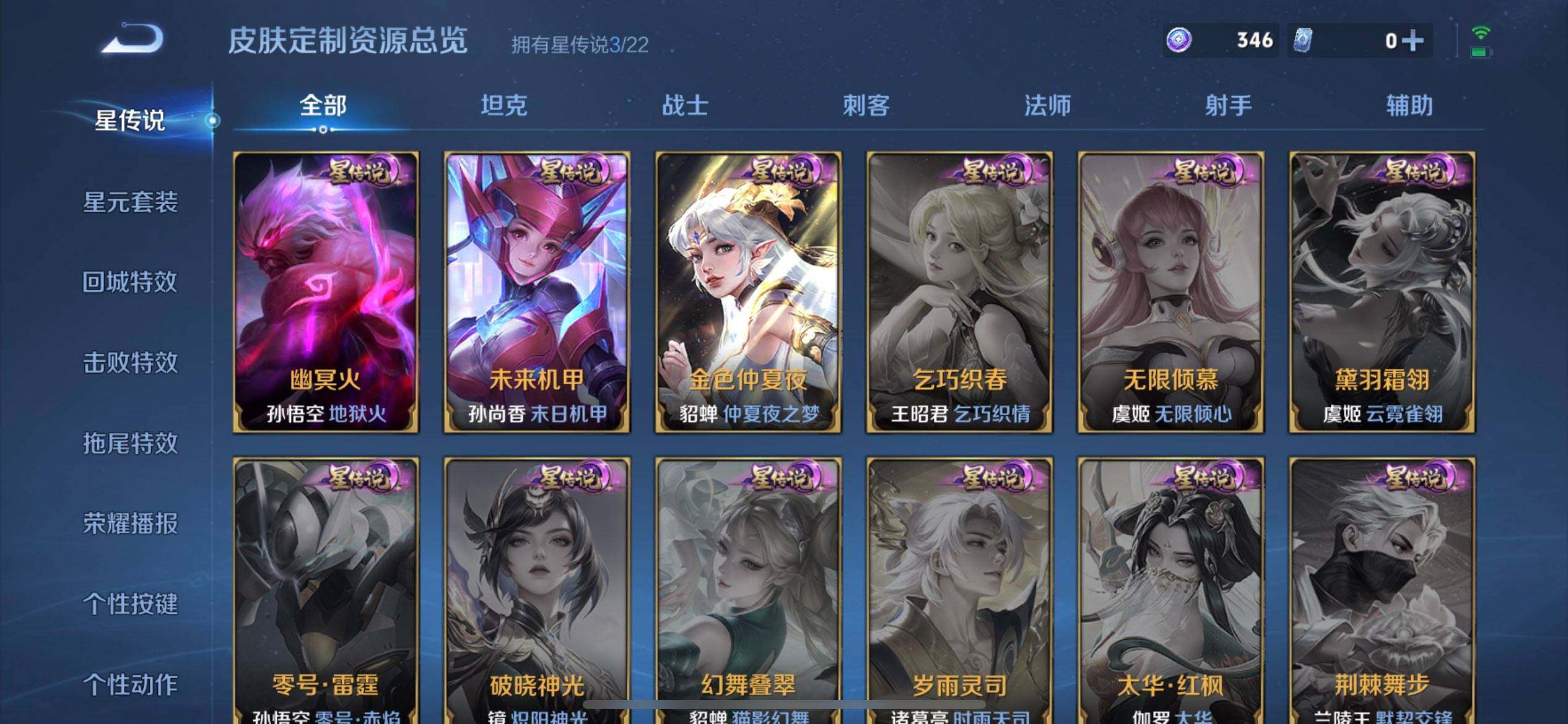 WZQM3466646王者荣耀账号详情图10