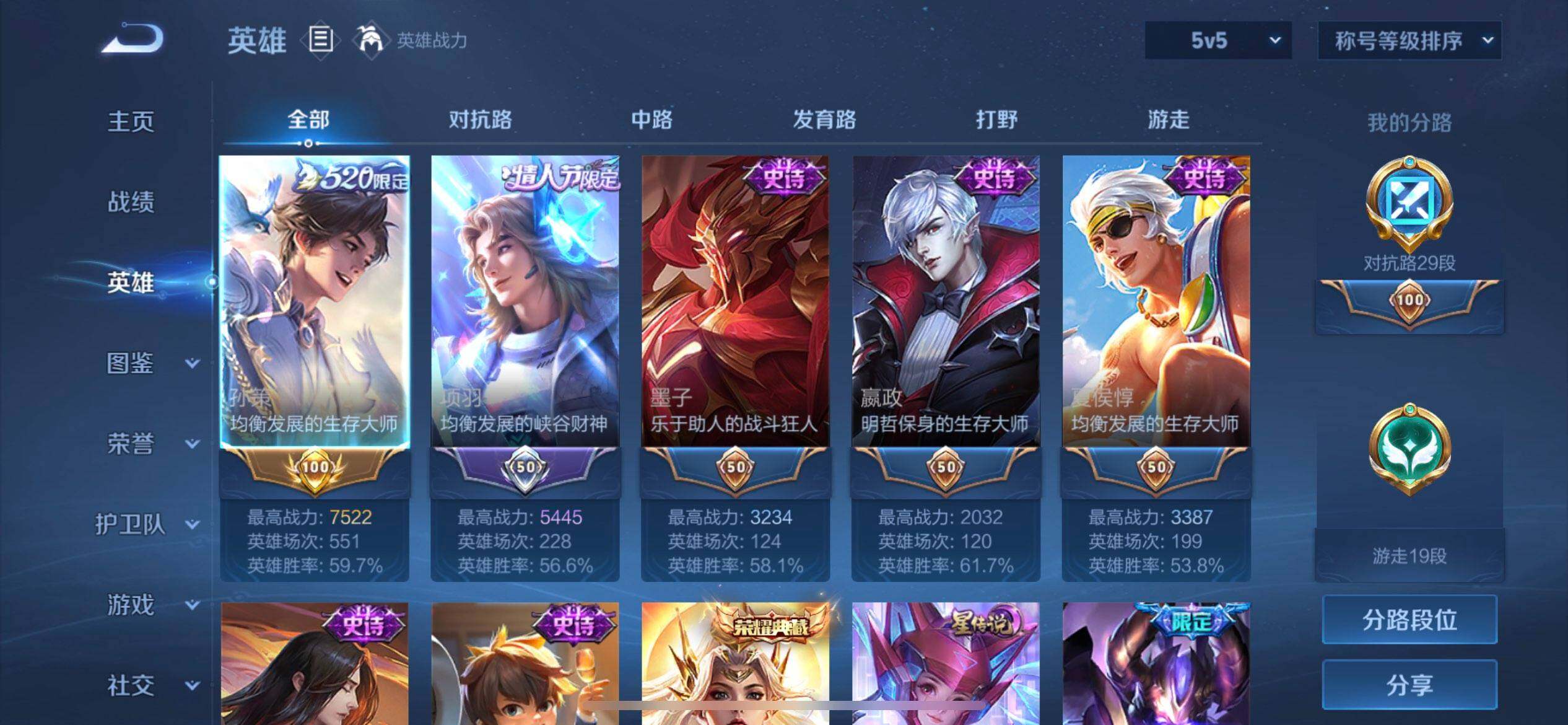 WZQM3466646王者荣耀账号详情图11