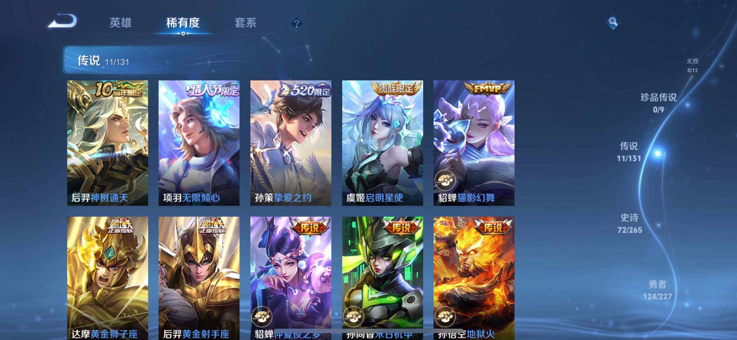 WZQM3466646王者荣耀账号详情图12