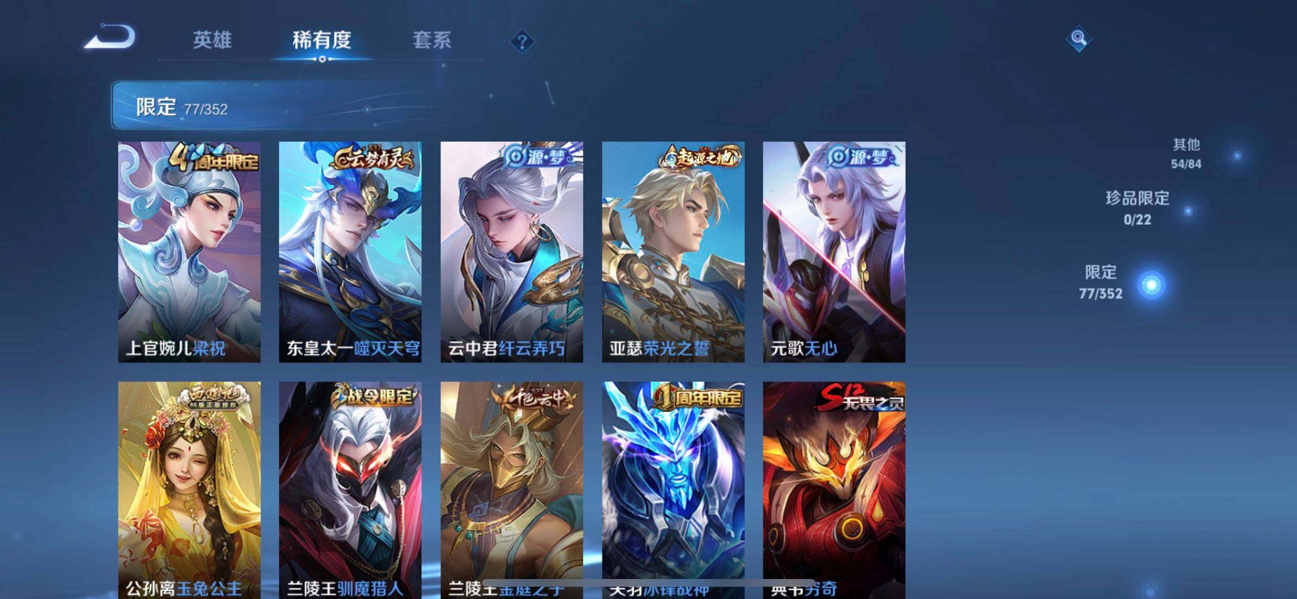 WZQM3466646王者荣耀账号详情图13