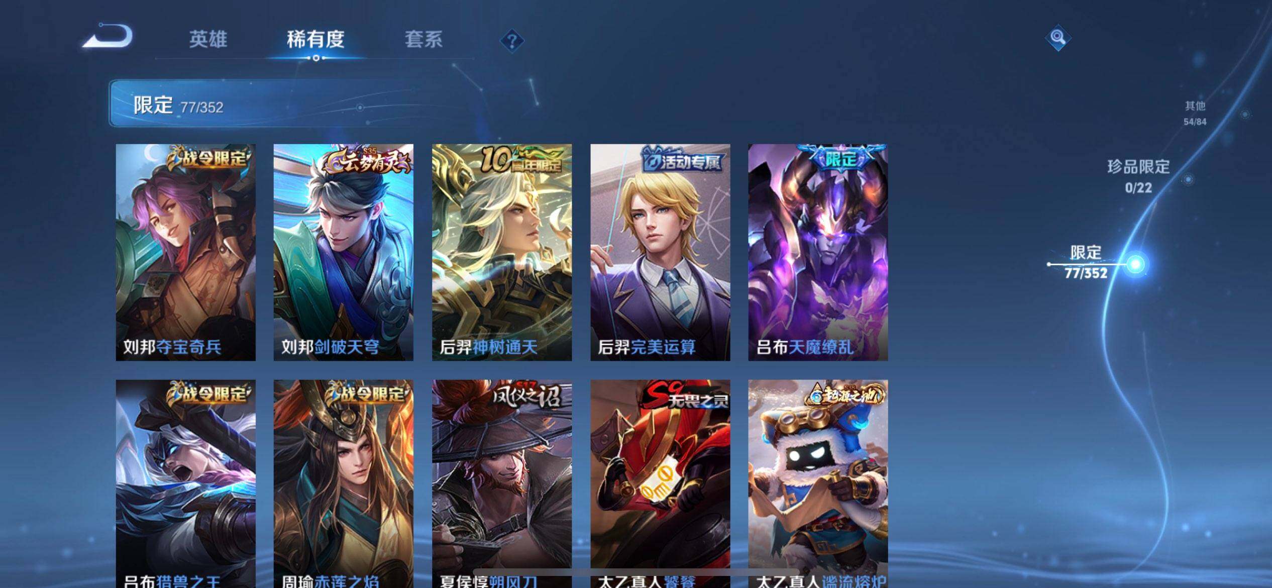 WZQM3466646王者荣耀账号详情图15