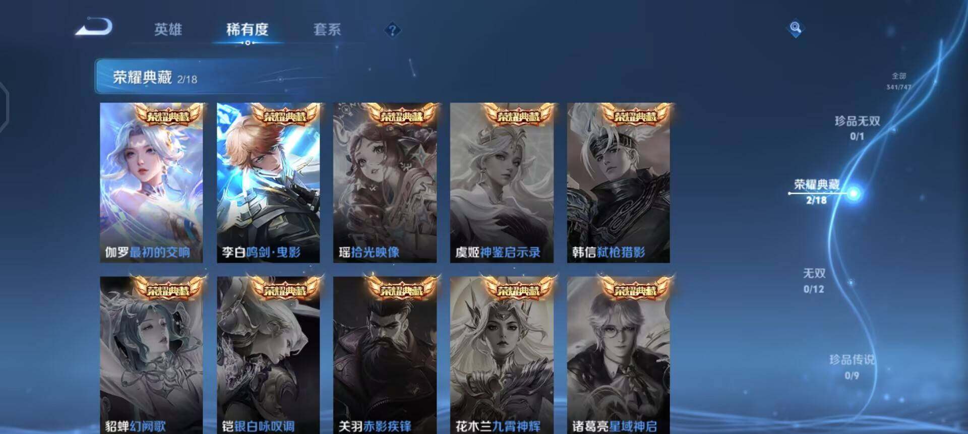 WZQM3466665王者荣耀账号详情图7