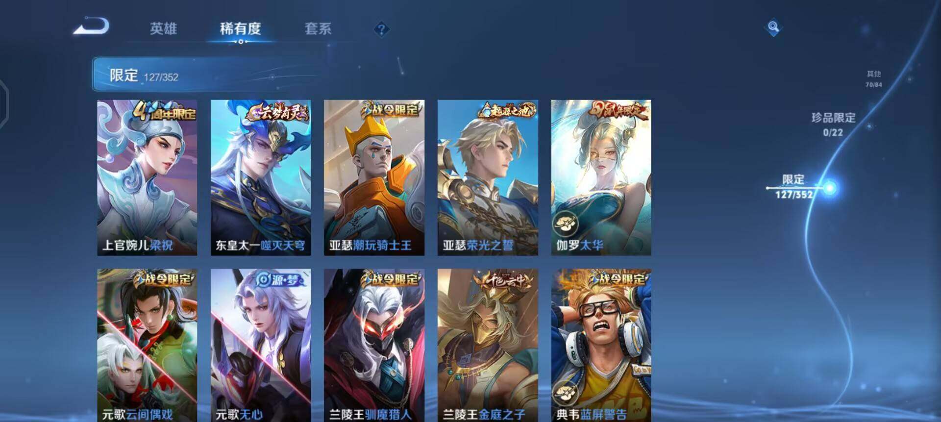 WZQM3466665王者荣耀账号详情图9