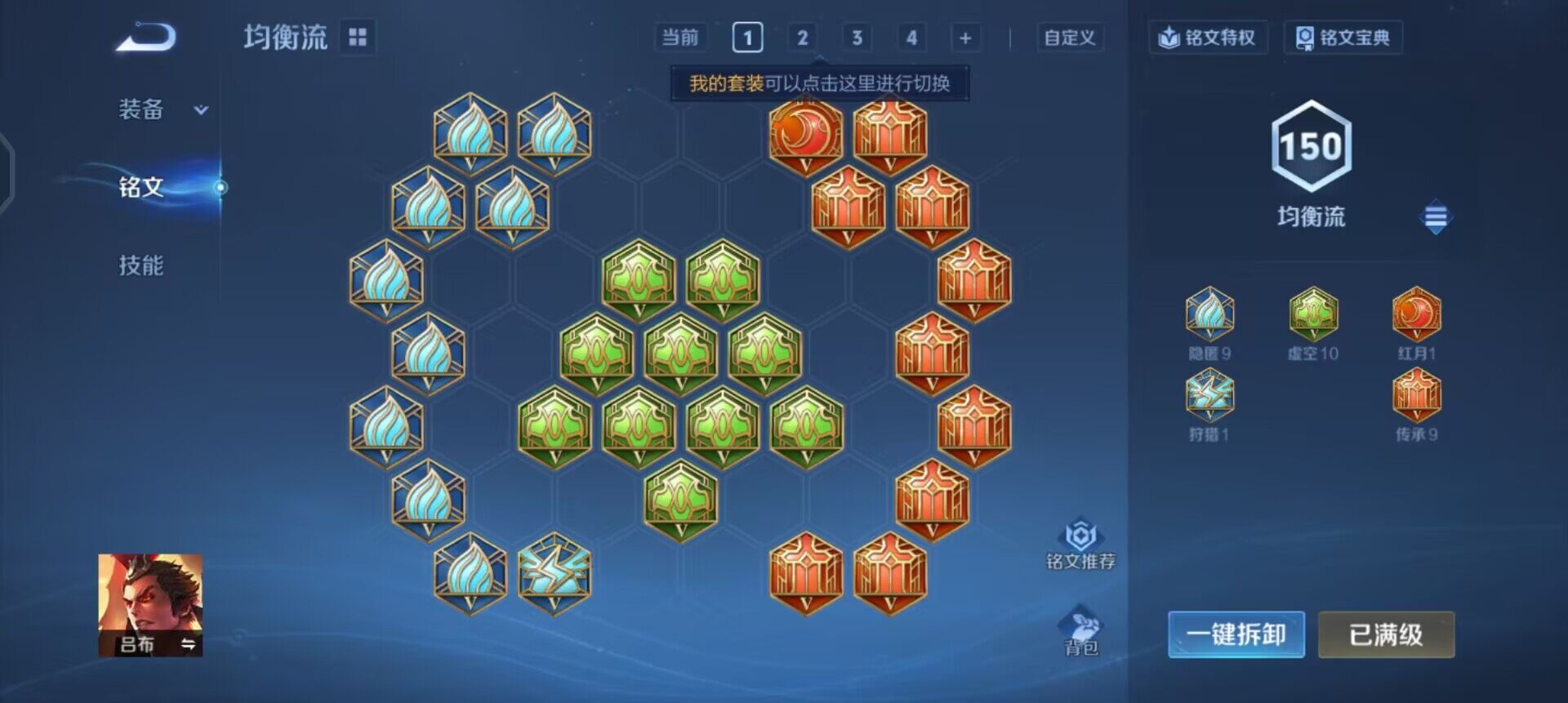 WZQM3466665王者荣耀账号详情图10