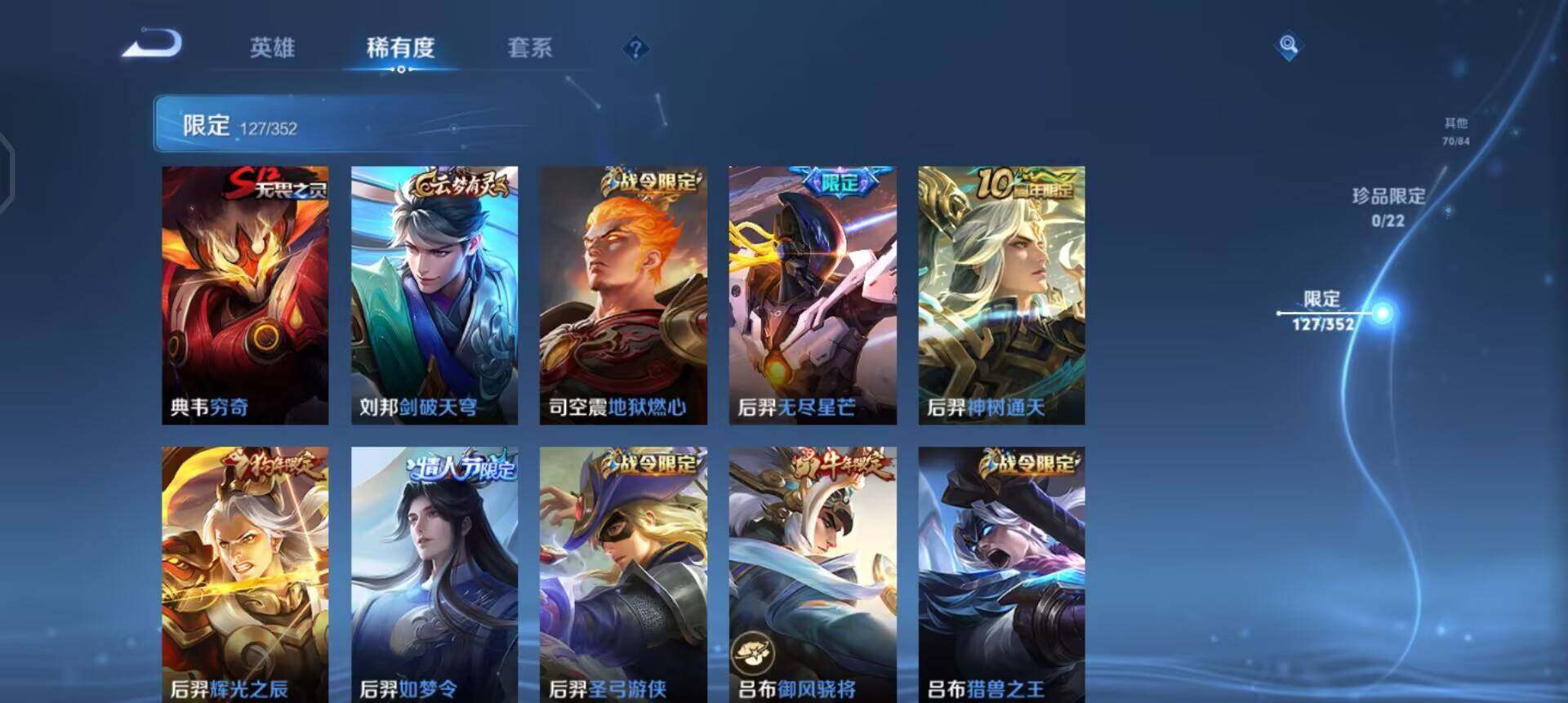 WZQM3466665王者荣耀账号详情图12