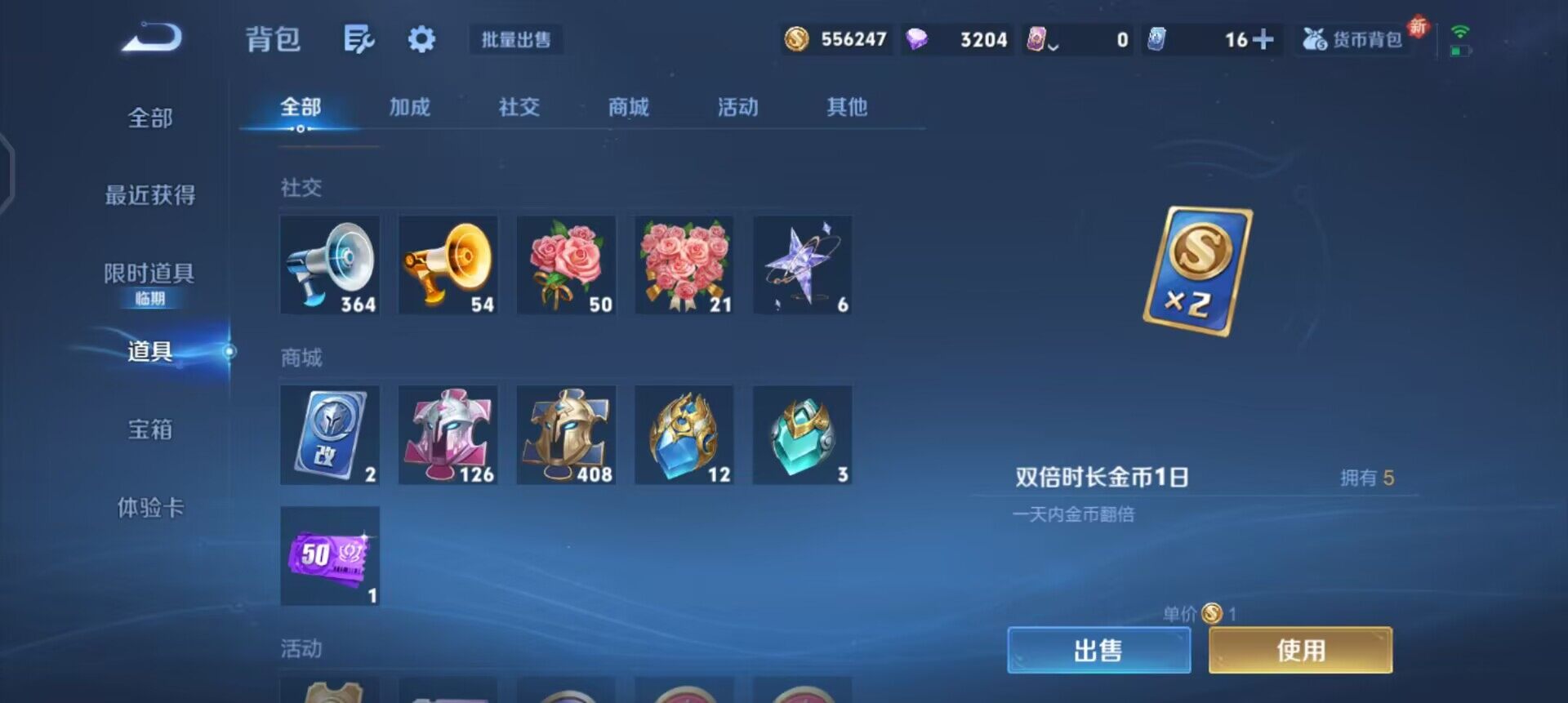 WZQM3466665王者荣耀账号详情图13