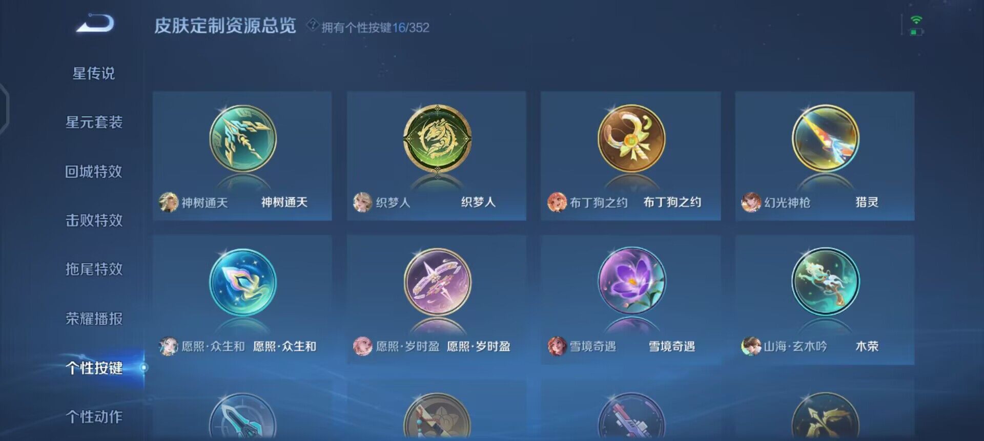 WZQM3466665王者荣耀账号详情图15