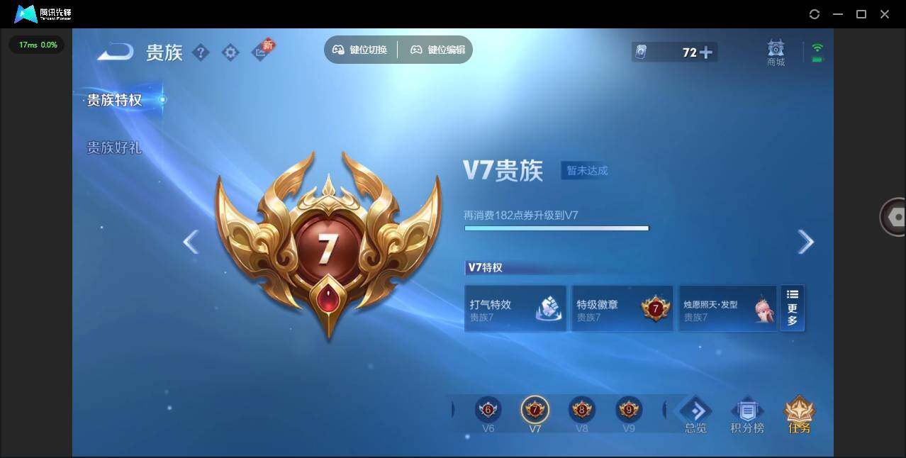 WZLE3460894王者荣耀账号详情图6