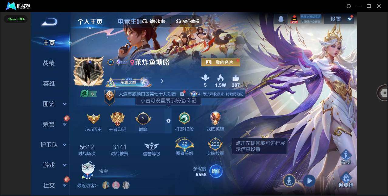 WZLE3460894王者荣耀账号详情图7