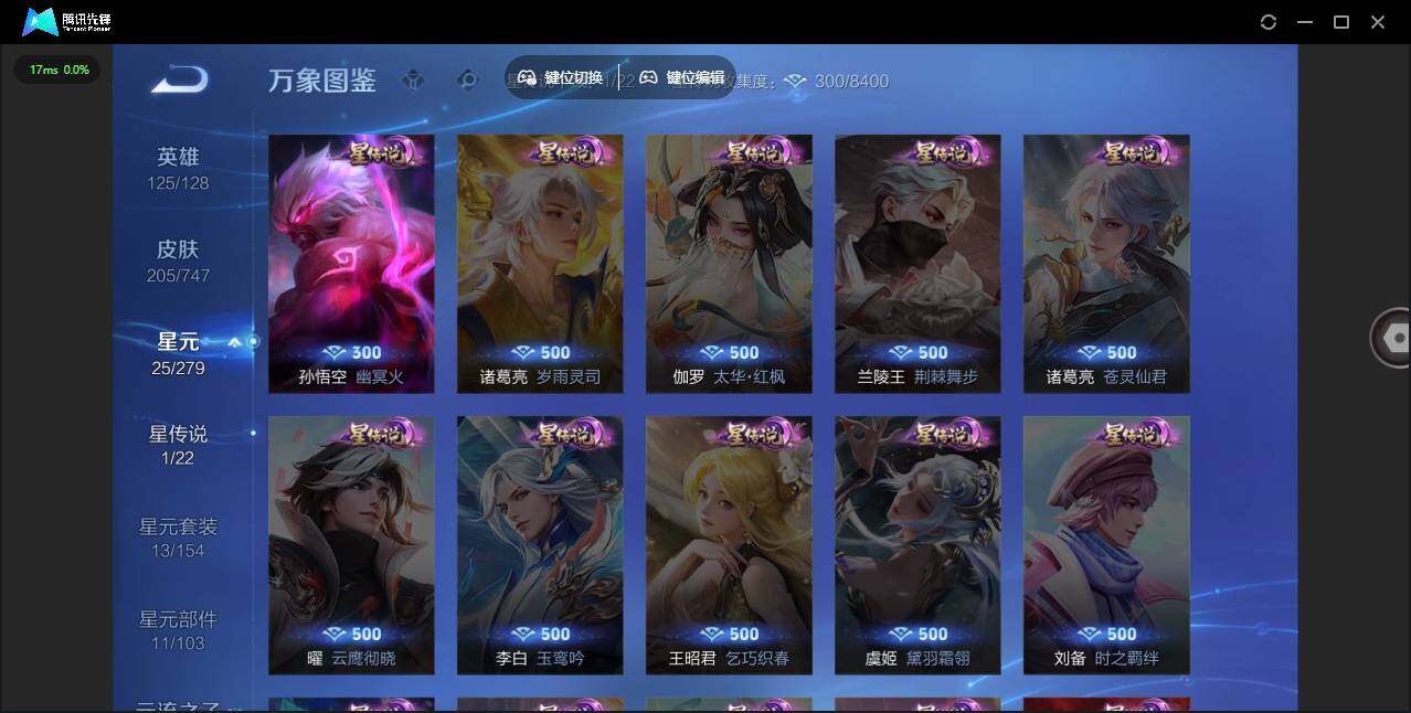 WZLE3460894王者荣耀账号详情图9