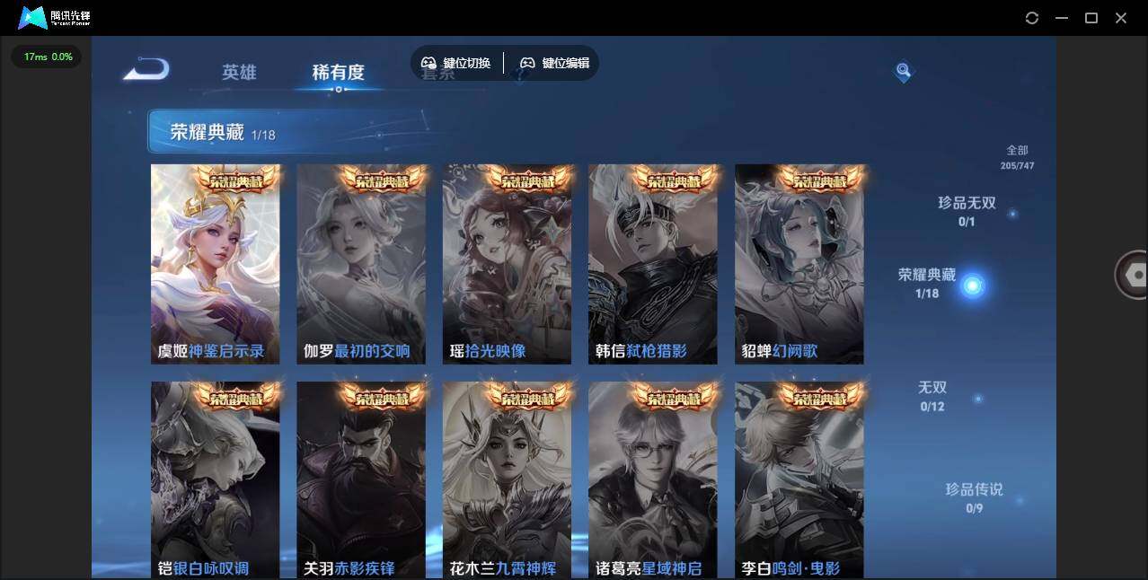 WZLE3460894王者荣耀账号详情图11