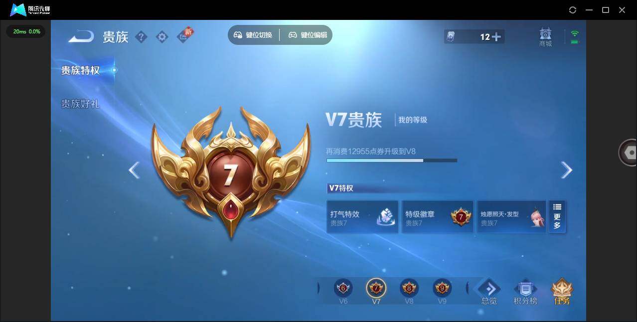 WZCMW3481809王者荣耀账号详情图8 WZCMW3481809王者荣耀账号详情图8