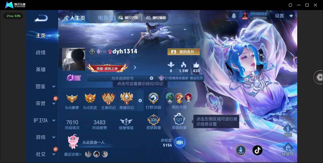 WZCMW3481809王者荣耀账号详情图9 WZCMW3481809王者荣耀账号详情图9