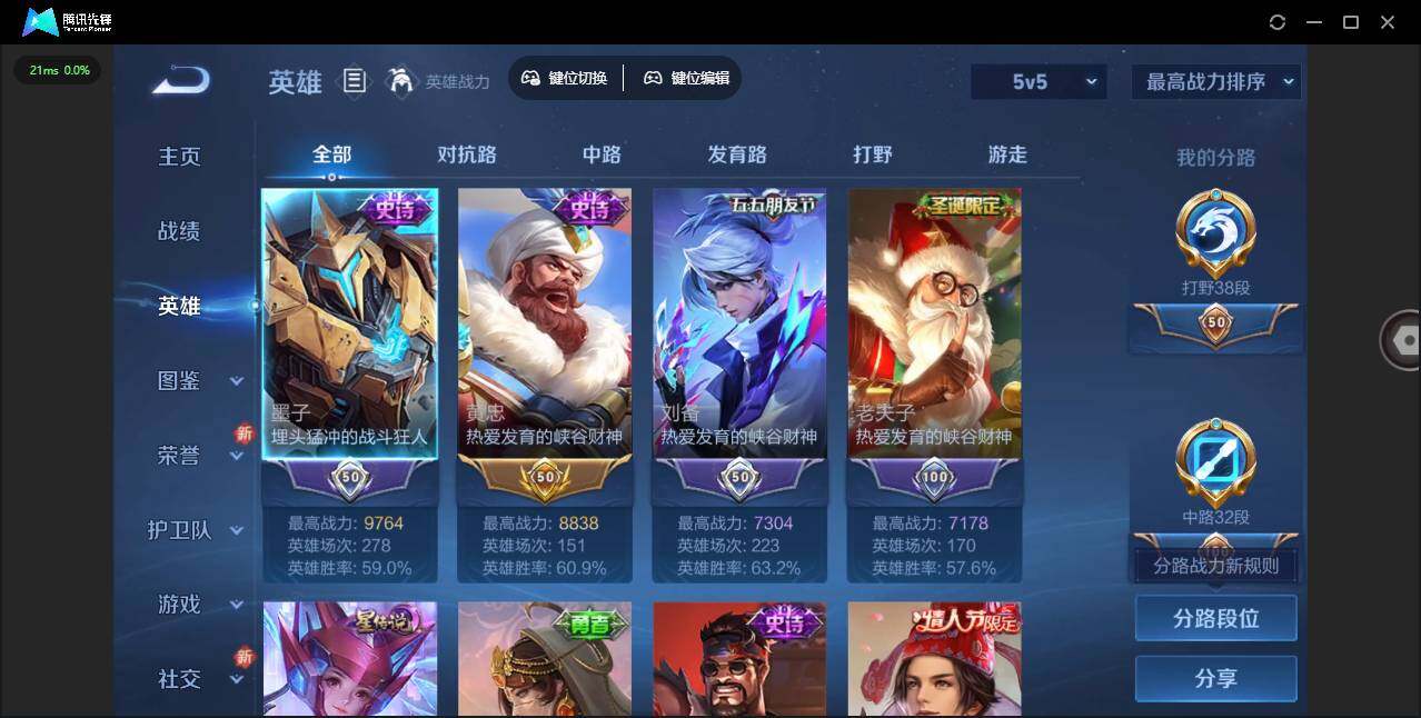 WZCMW3481809王者荣耀账号详情图10 WZCMW3481809王者荣耀账号详情图10