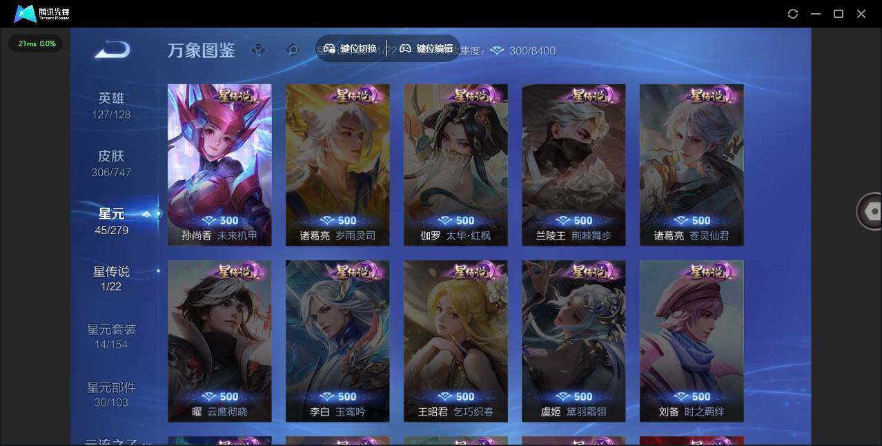 WZCMW3481809王者荣耀账号详情图11 WZCMW3481809王者荣耀账号详情图11