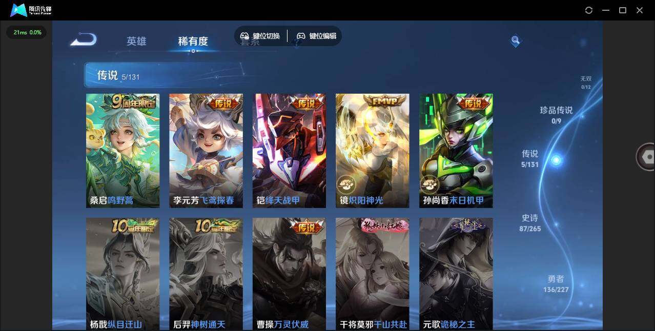 WZCMW3481809王者荣耀账号详情图15 WZCMW3481809王者荣耀账号详情图15