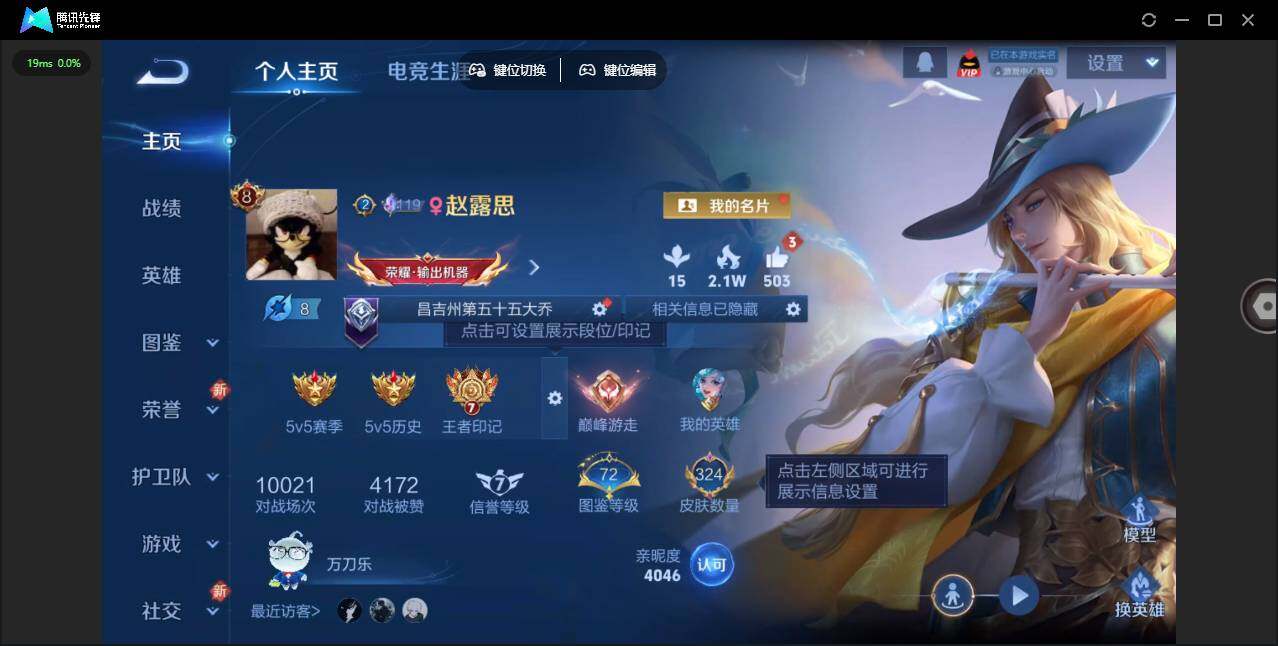 WZLE3460900王者荣耀账号详情图9