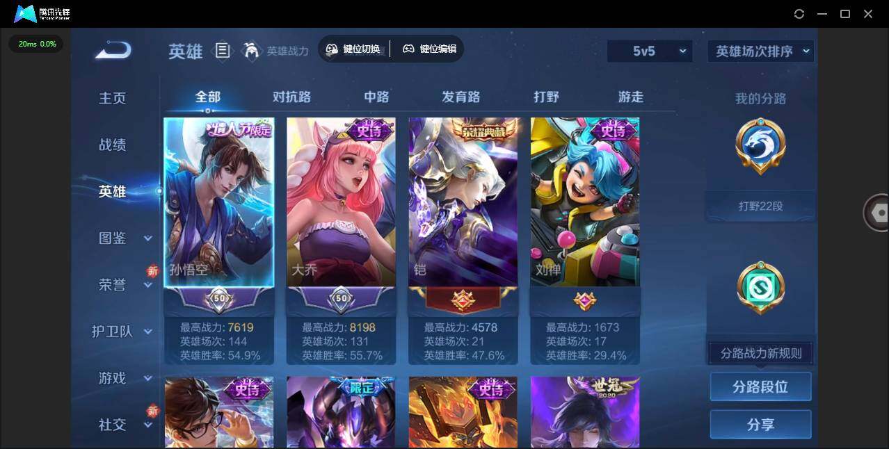 WZLE3460900王者荣耀账号详情图10