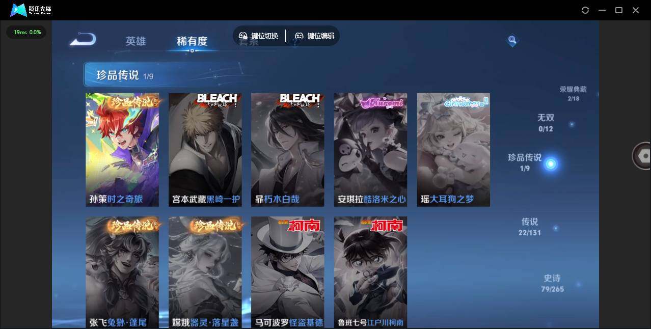 WZLE3460900王者荣耀账号详情图15