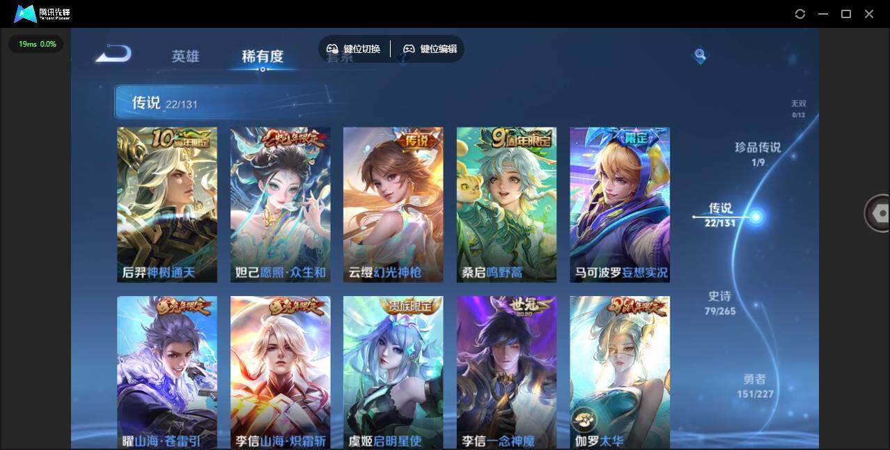 WZLE3460900王者荣耀账号详情图16