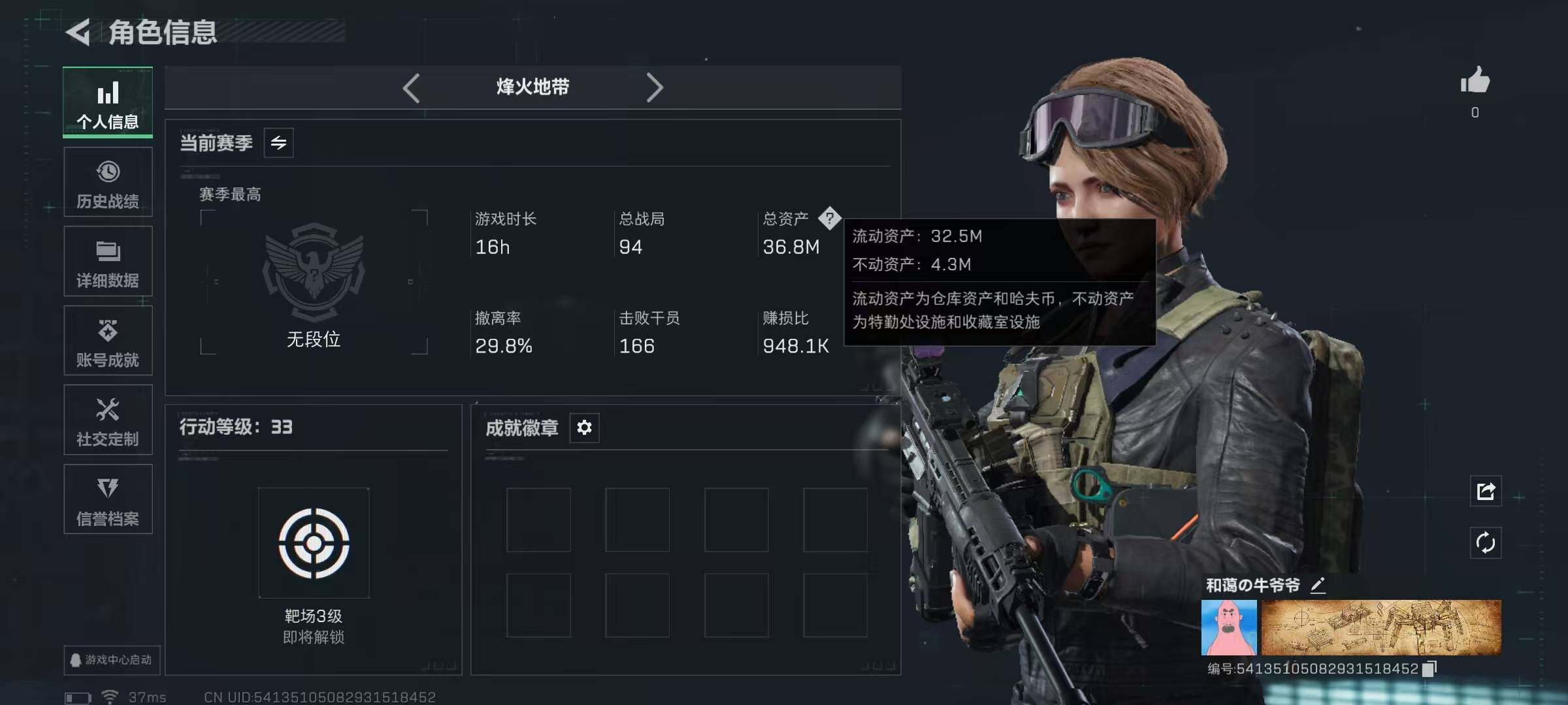 SJZQM3100272三角洲行动账号详情图8