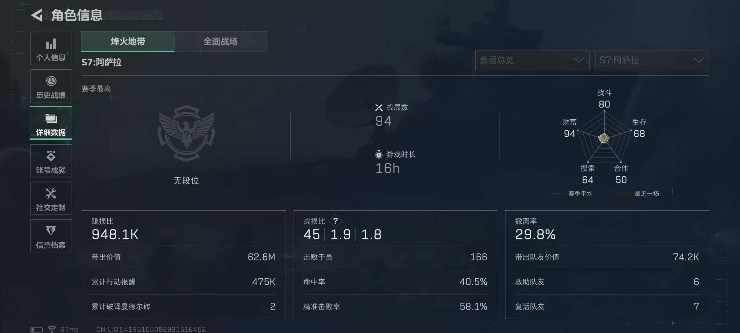 SJZQM3100272三角洲行动账号详情图9