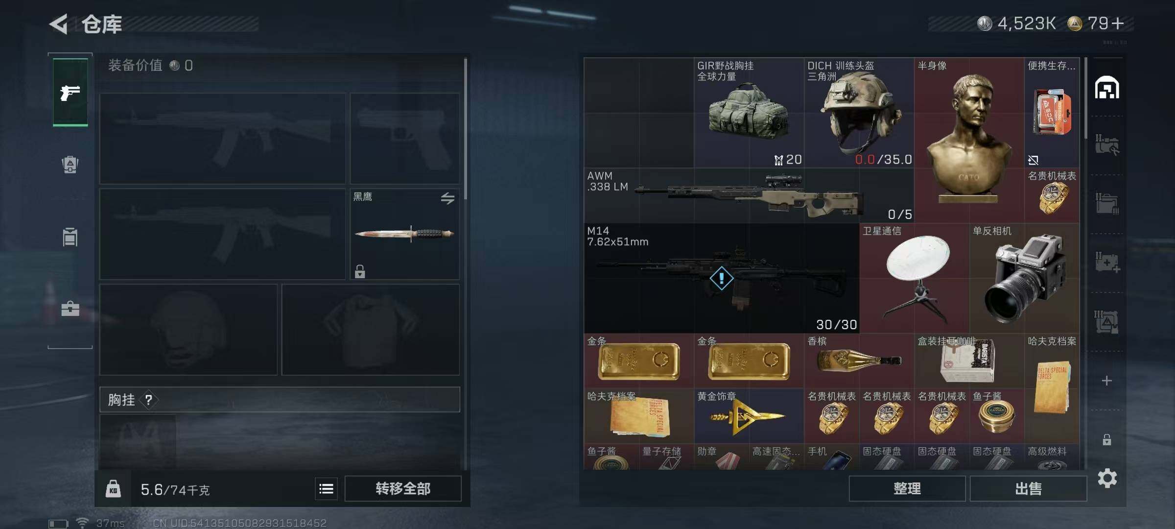 SJZQM3100272三角洲行动账号详情图10