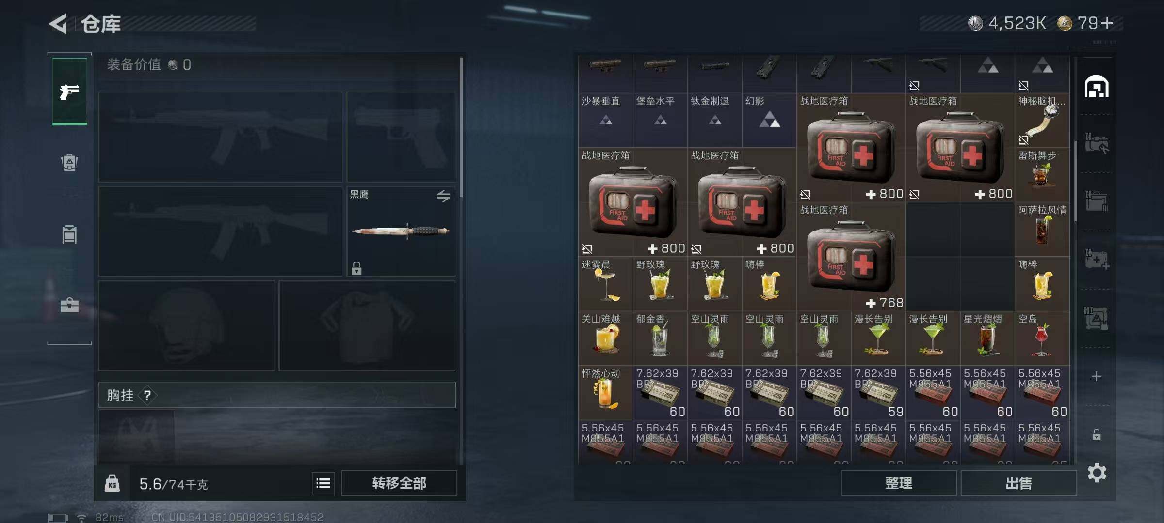 SJZQM3100272三角洲行动账号详情图11