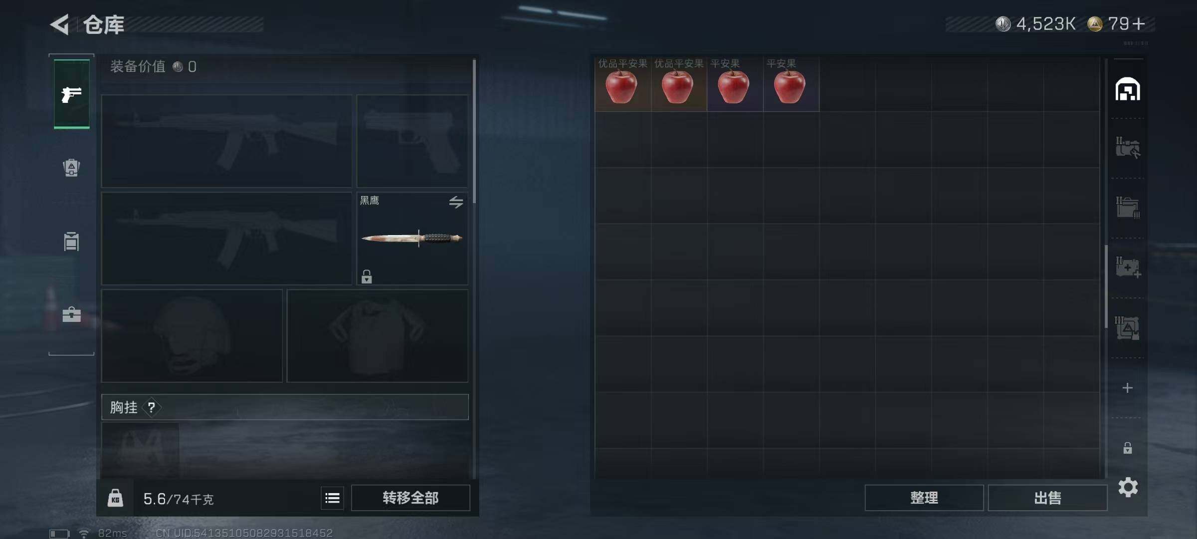 SJZQM3100272三角洲行动账号详情图12