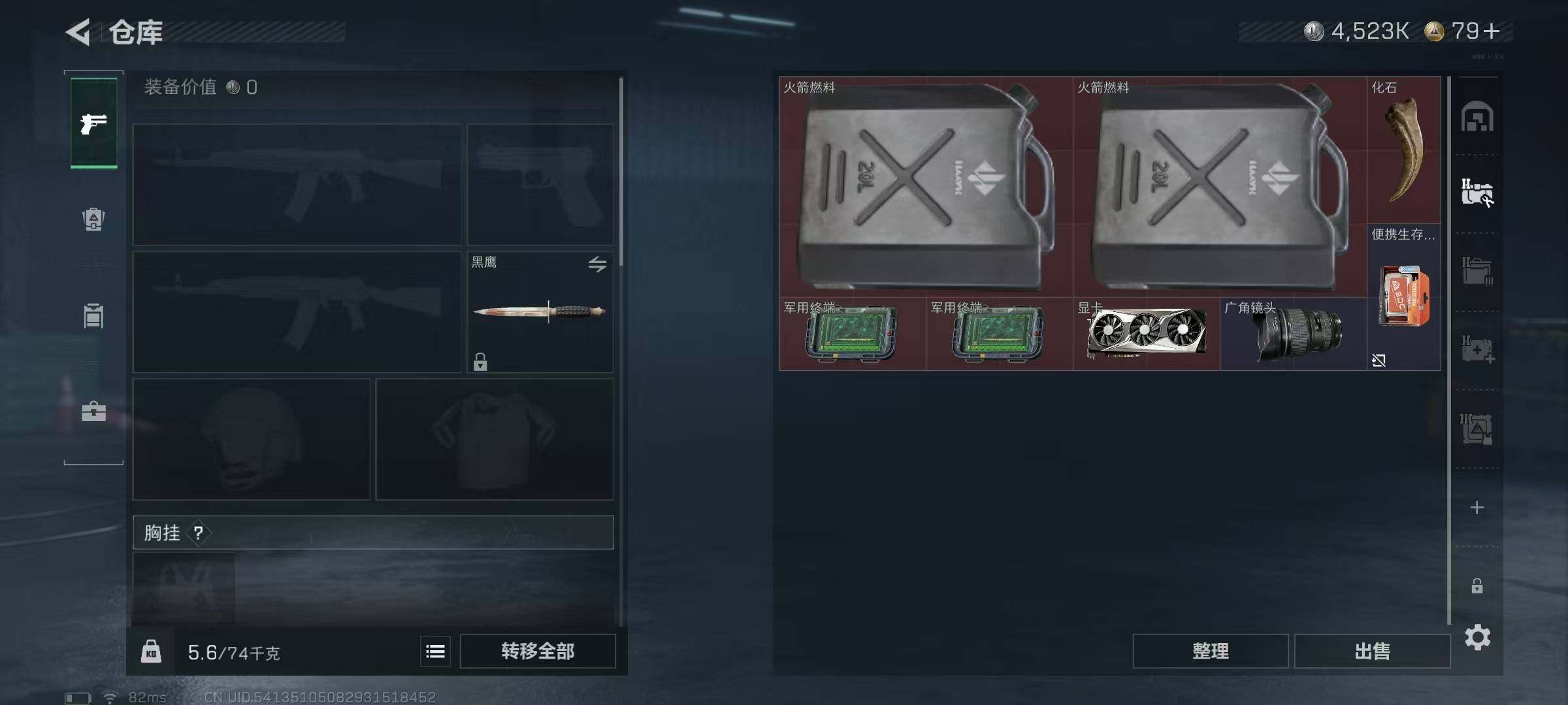 SJZQM3100272三角洲行动账号详情图13