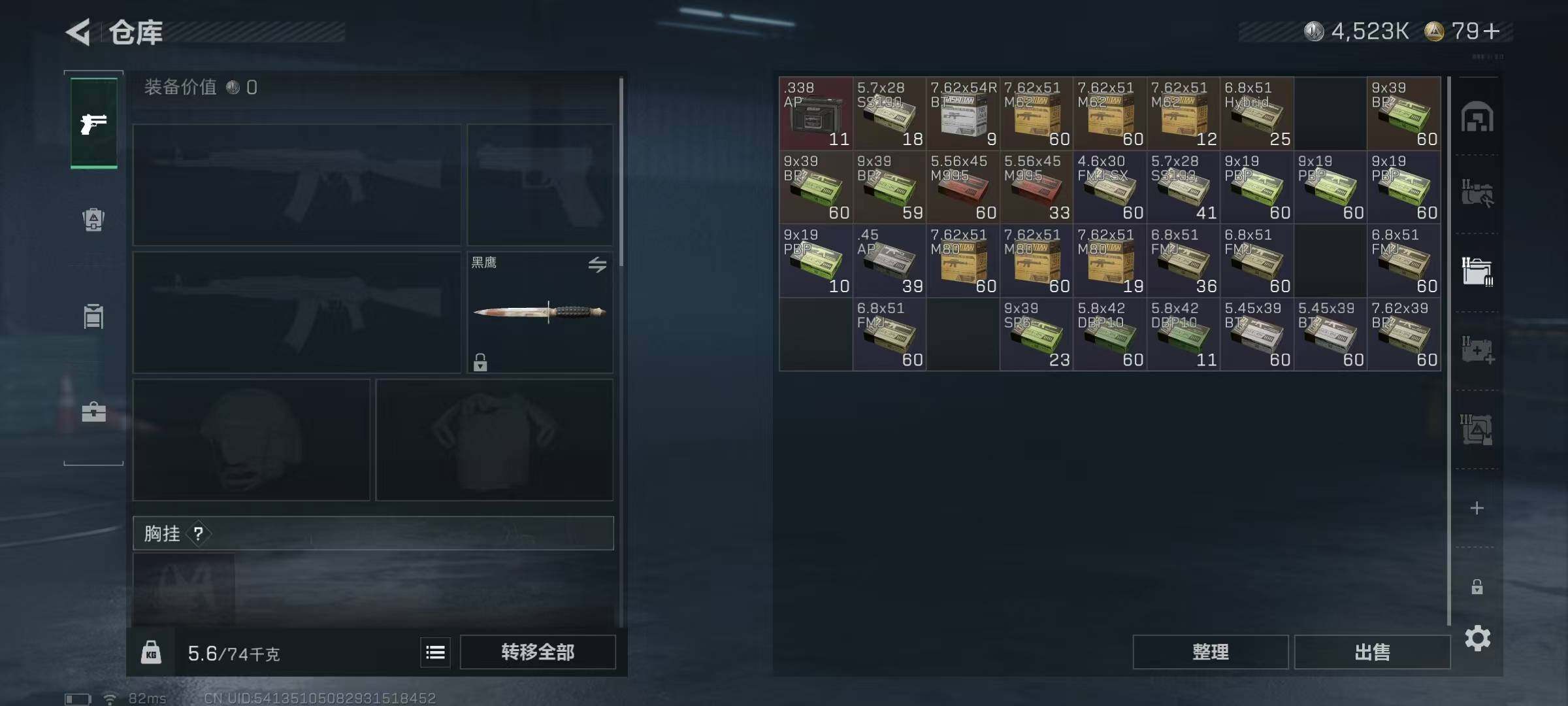 SJZQM3100272三角洲行动账号详情图14