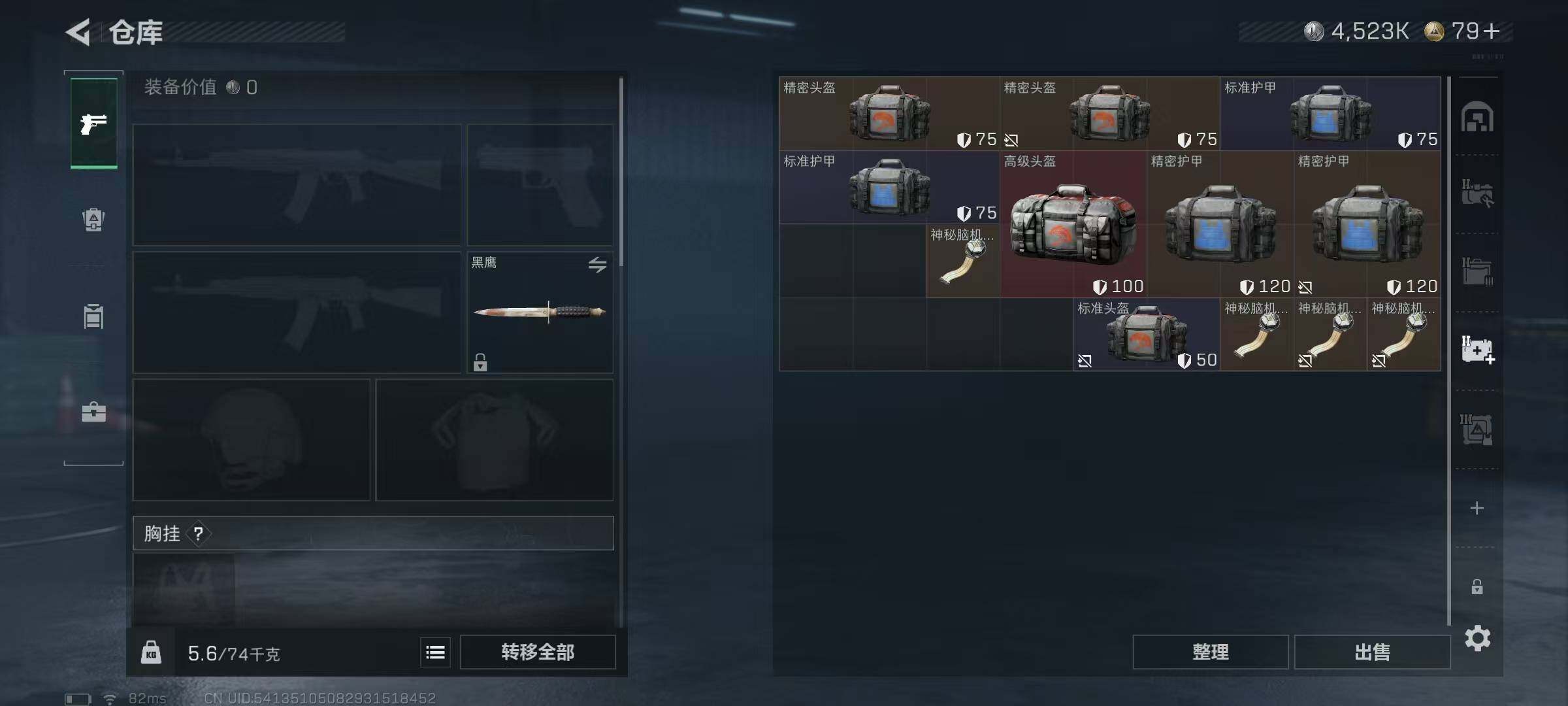 SJZQM3100272三角洲行动账号详情图15