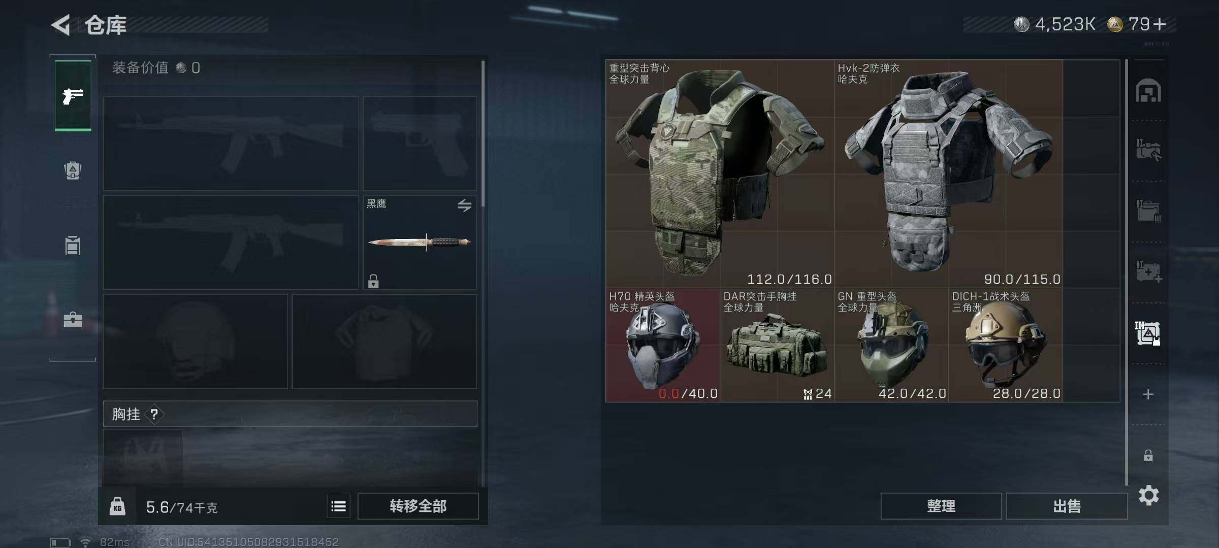 SJZQM3100272三角洲行动账号详情图16