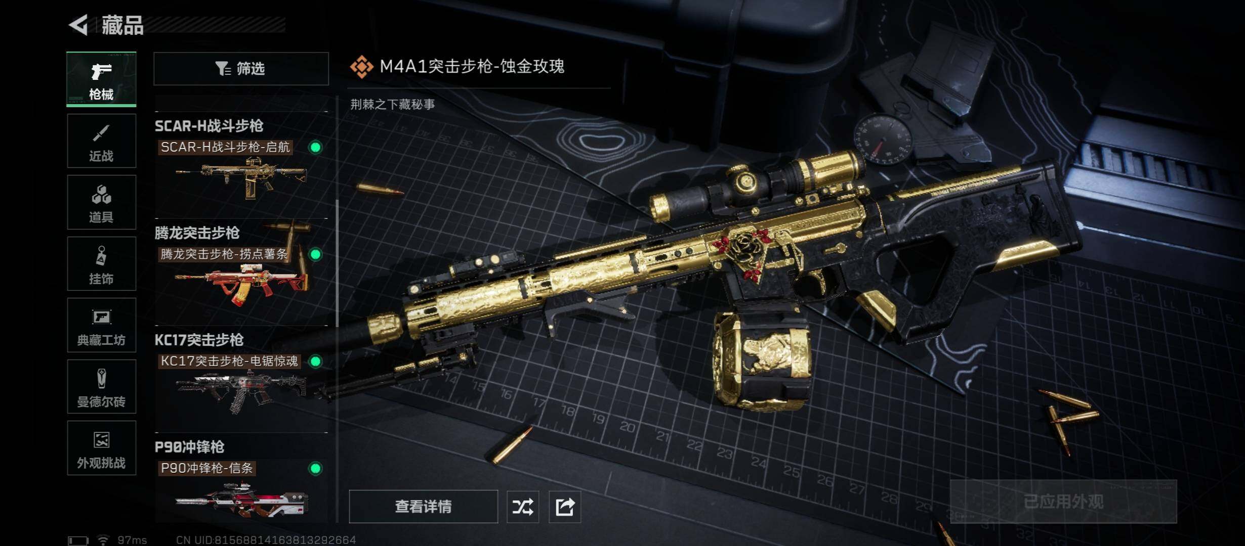 SJZCMW45370三角洲行动账号详情图10 SJZCMW45370三角洲行动账号详情图10