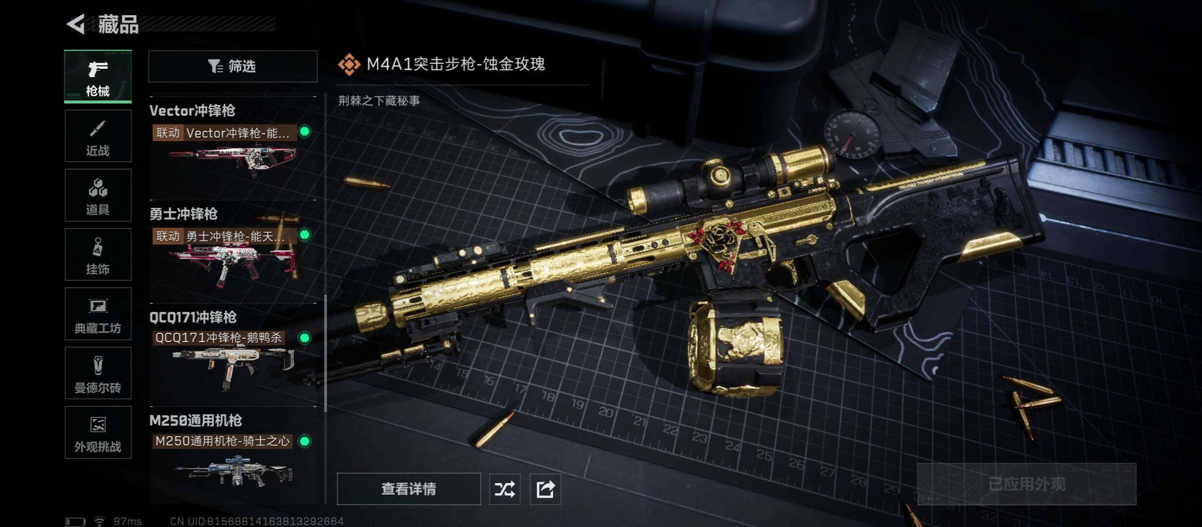 SJZCMW45370三角洲行动账号详情图11 SJZCMW45370三角洲行动账号详情图11