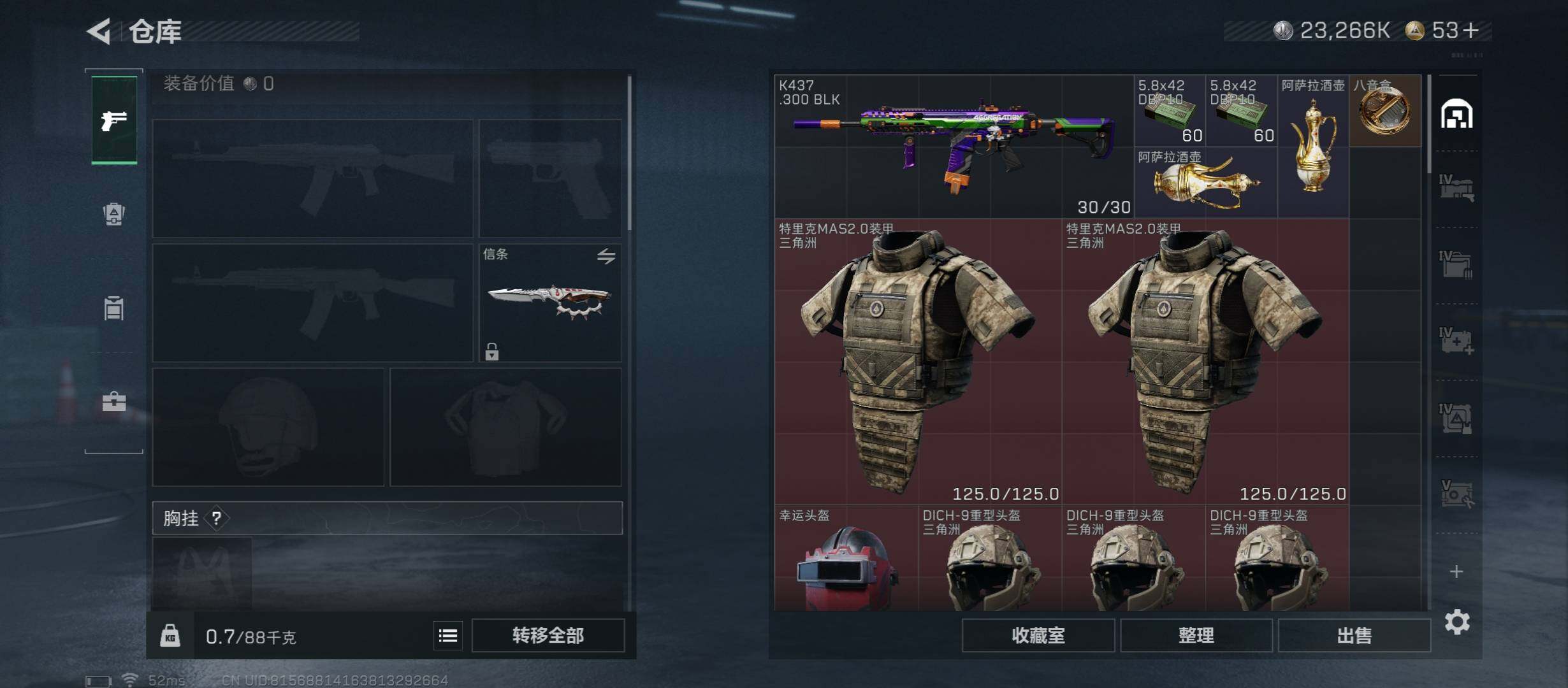 SJZCMW45370三角洲行动账号详情图17 SJZCMW45370三角洲行动账号详情图17