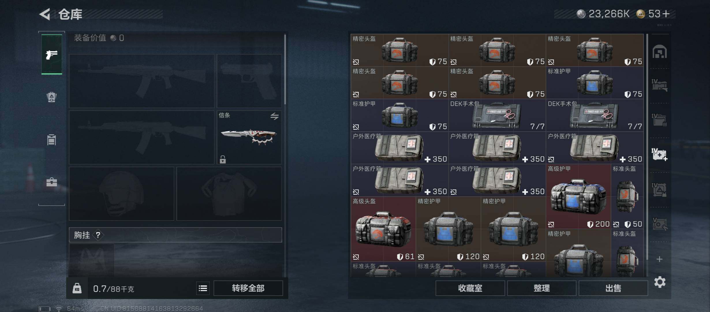 SJZCMW45370三角洲行动账号详情图20 SJZCMW45370三角洲行动账号详情图20