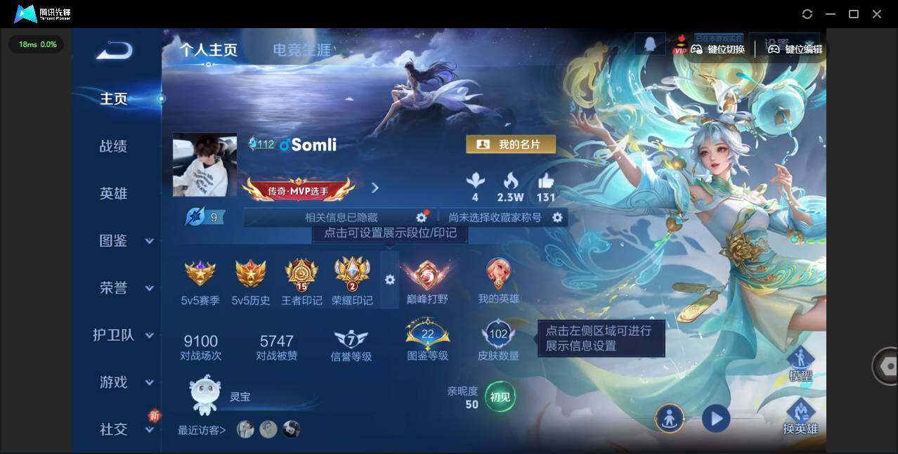 WZCMW3460840王者荣耀账号详情图5 WZCMW3460840王者荣耀账号详情图5