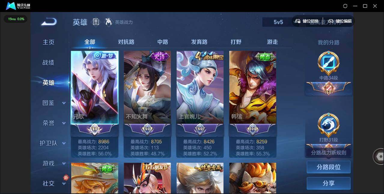 WZCMW3460840王者荣耀账号详情图6 WZCMW3460840王者荣耀账号详情图6