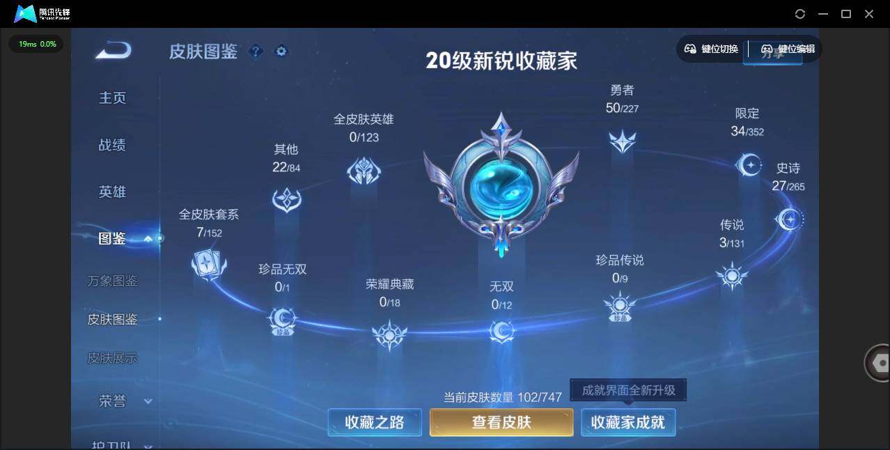 WZCMW3460840王者荣耀账号详情图7 WZCMW3460840王者荣耀账号详情图7