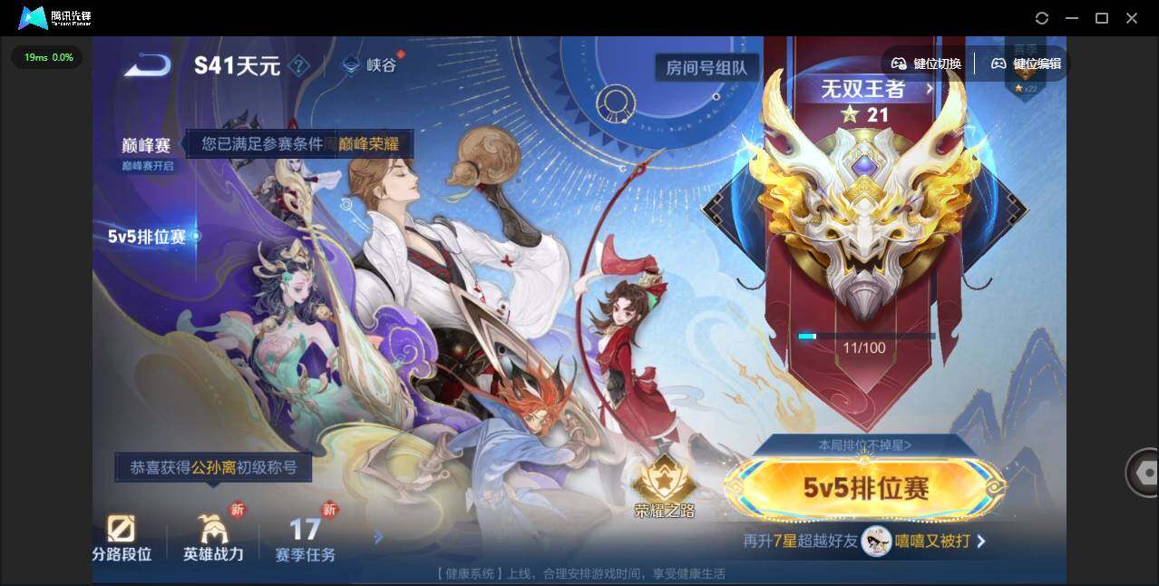 WZCMW3460840王者荣耀账号详情图9 WZCMW3460840王者荣耀账号详情图9