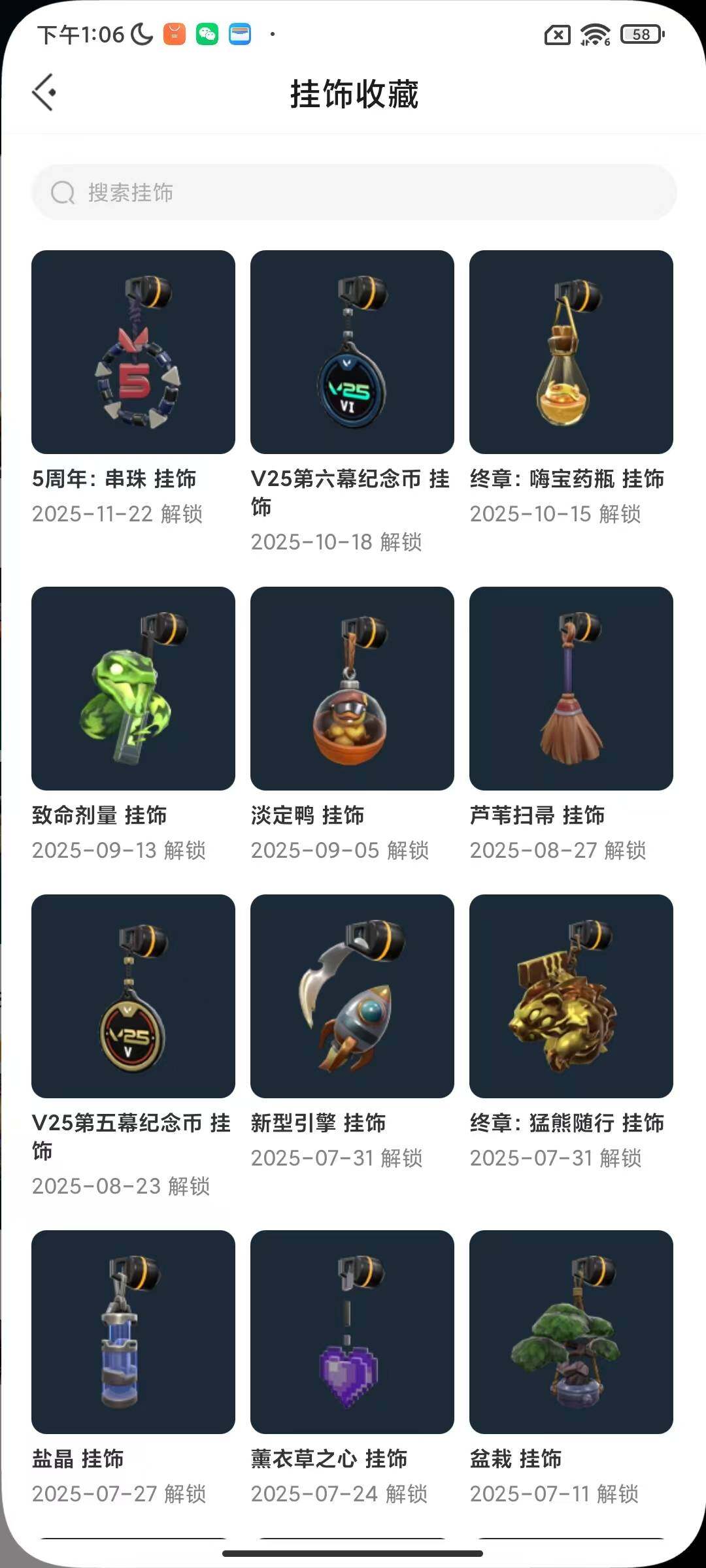 WWQEY331841无畏契约账号详情图3