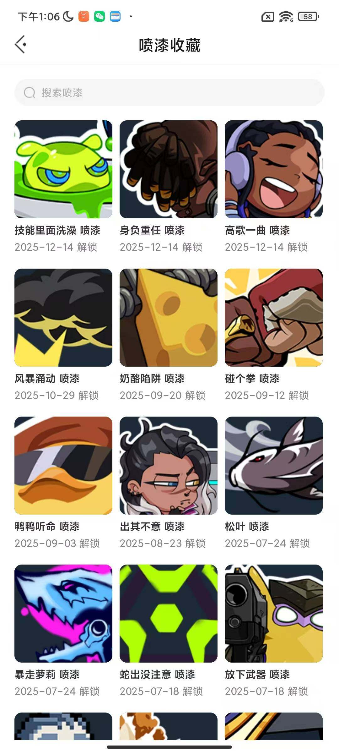 WWQEY331841无畏契约账号详情图4