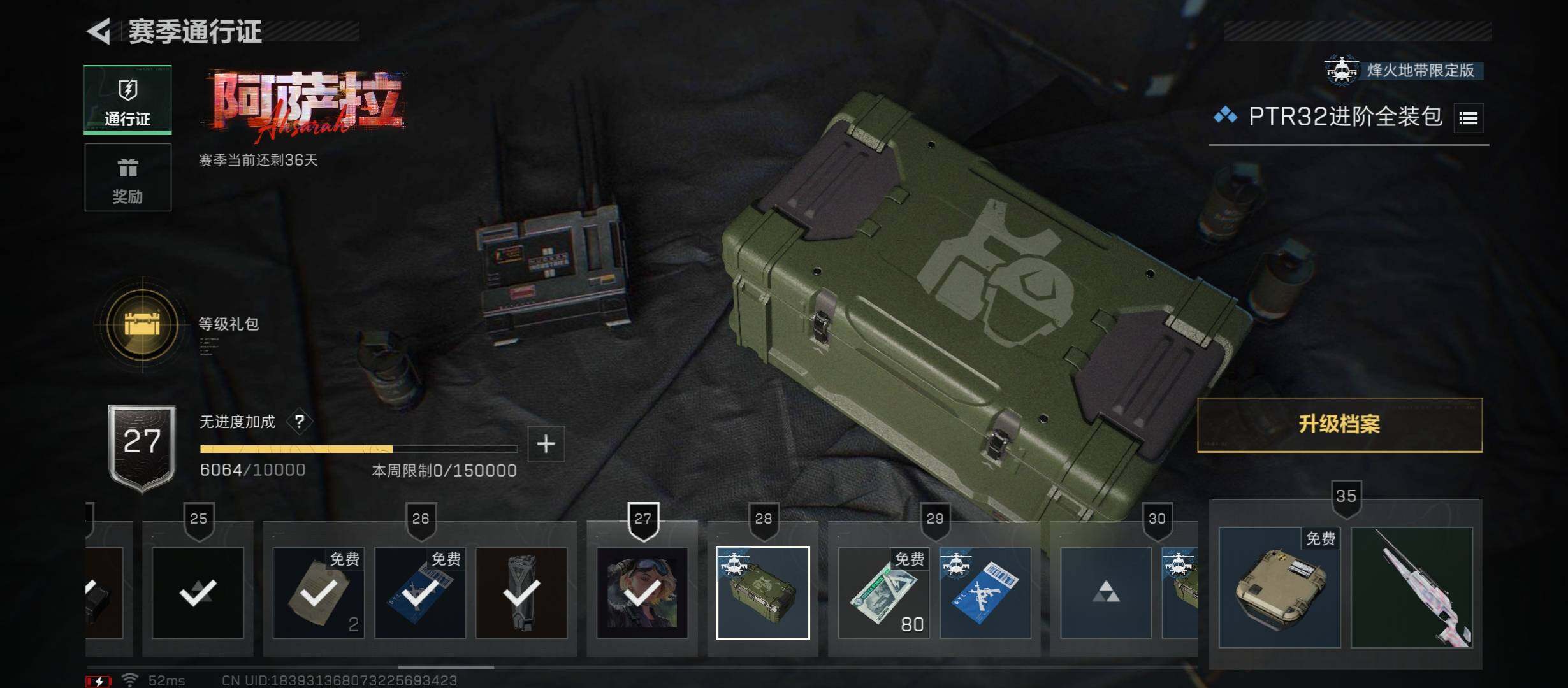 SJZCMW45364三角洲行动账号详情图14