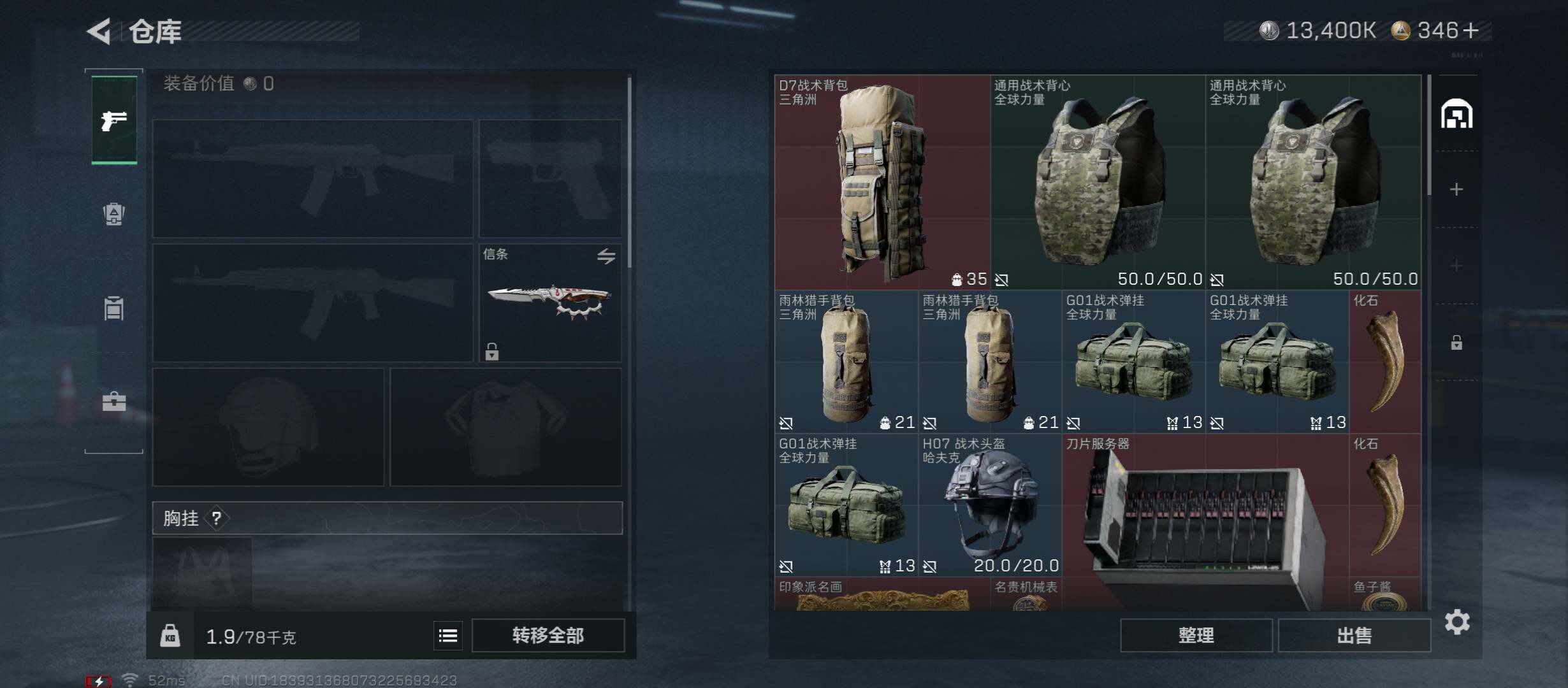 SJZCMW45364三角洲行动账号详情图16