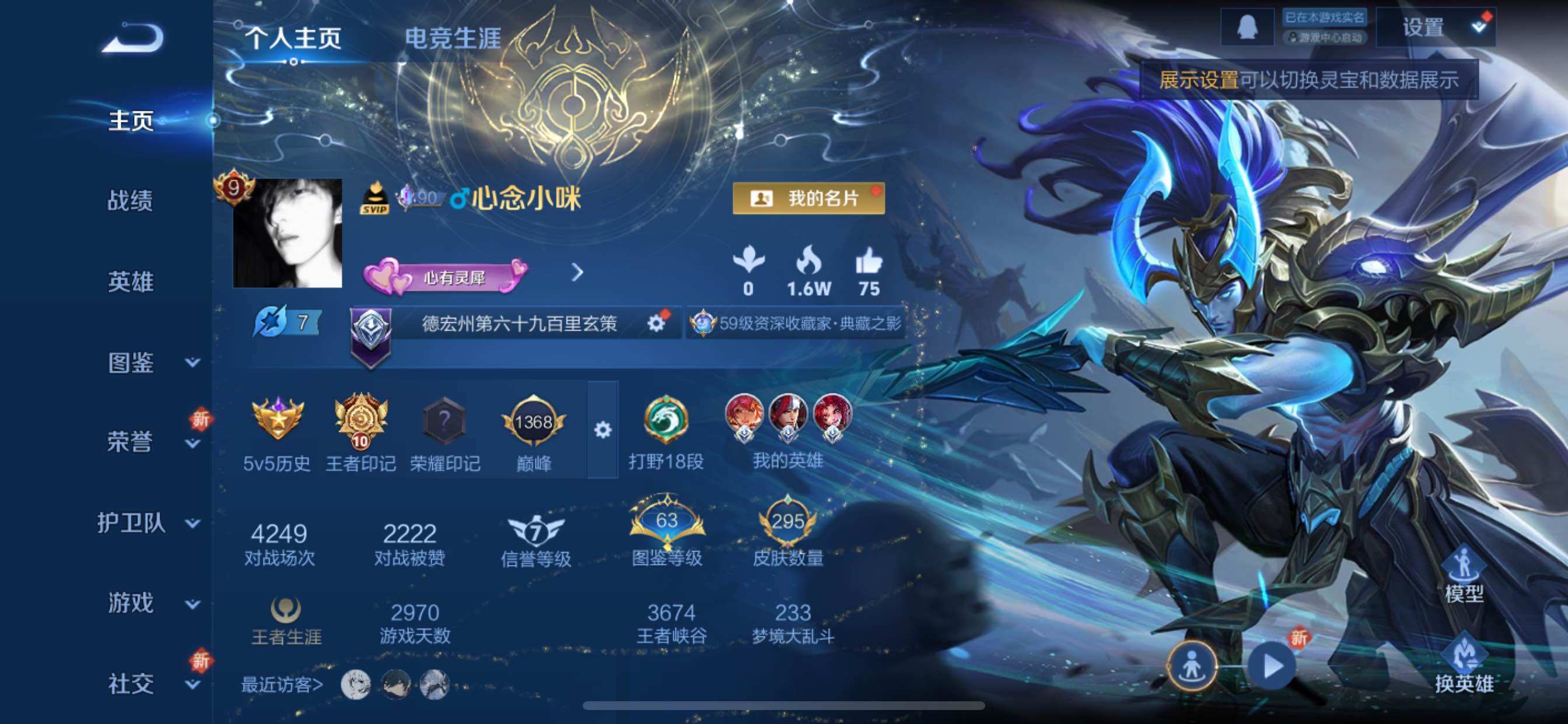 WZCMY3463363王者荣耀账号详情图2